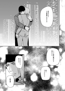 [TiTiCaCa (Ike)] Sex wa Baka no Suru Koto - What sex is stupid (Meitantei Conan) [Digital] - page 31