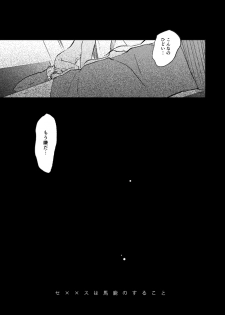 [TiTiCaCa (Ike)] Sex wa Baka no Suru Koto - What sex is stupid (Meitantei Conan) [Digital] - page 5