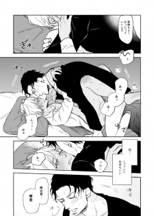 [TiTiCaCa (Ike)] Sex wa Baka no Suru Koto - What sex is stupid (Meitantei Conan) [Digital] - page 37