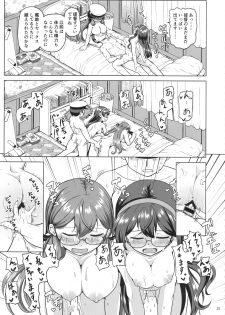 (C97) [Full High Kick (Mimofu)] Magical Chinpo to Ooyodo-san (Kantai Collection -KanColle-) - page 30