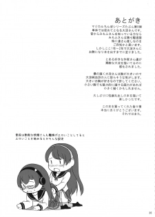 (C97) [Full High Kick (Mimofu)] Magical Chinpo to Ooyodo-san (Kantai Collection -KanColle-) - page 34