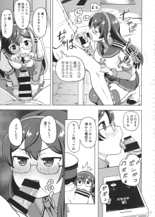 (C97) [Full High Kick (Mimofu)] Magical Chinpo to Ooyodo-san (Kantai Collection -KanColle-) - page 6