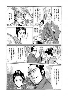 [Hazuki Kaoru, Takamura Chinatsu] Ukiyo Tsuya Zoushi 4 - page 44