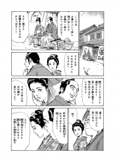 [Hazuki Kaoru, Takamura Chinatsu] Ukiyo Tsuya Zoushi 4 - page 36