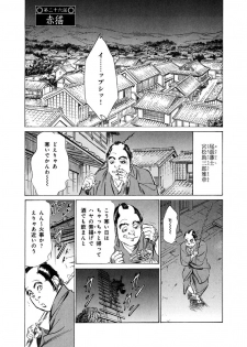 [Hazuki Kaoru, Takamura Chinatsu] Ukiyo Tsuya Zoushi 4 - page 29