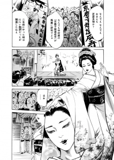 [Hazuki Kaoru, Takamura Chinatsu] Ukiyo Tsuya Zoushi 4 - page 26