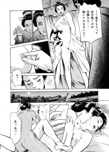 [Hazuki Kaoru, Takamura Chinatsu] Ukiyo Tsuya Zoushi 4 - page 22