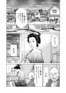 [Hazuki Kaoru, Takamura Chinatsu] Ukiyo Tsuya Zoushi 4 - page 6