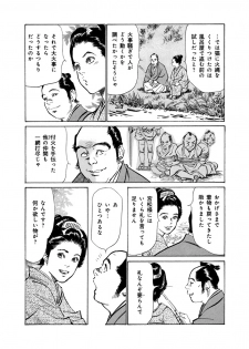 [Hazuki Kaoru, Takamura Chinatsu] Ukiyo Tsuya Zoushi 4 - page 47