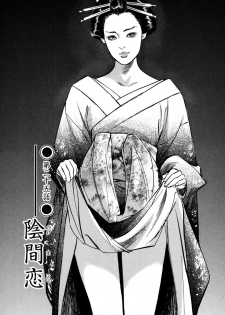 [Hazuki Kaoru, Takamura Chinatsu] Ukiyo Tsuya Zoushi 4 - page 5