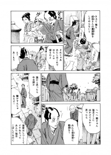 [Hazuki Kaoru, Takamura Chinatsu] Ukiyo Tsuya Zoushi 4 - page 16