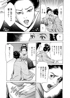 [Hazuki Kaoru, Takamura Chinatsu] Ukiyo Tsuya Zoushi 4 - page 21