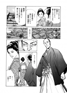 [Hazuki Kaoru, Takamura Chinatsu] Ukiyo Tsuya Zoushi 4 - page 39