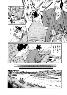 [Hazuki Kaoru, Takamura Chinatsu] Ukiyo Tsuya Zoushi 4 - page 46