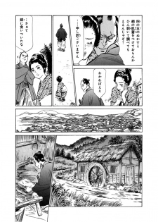 [Hazuki Kaoru, Takamura Chinatsu] Ukiyo Tsuya Zoushi 4 - page 41