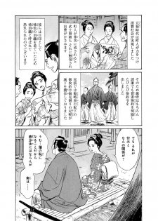 [Hazuki Kaoru, Takamura Chinatsu] Ukiyo Tsuya Zoushi 4 - page 37