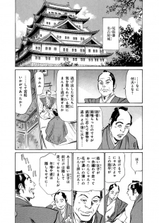 [Hazuki Kaoru, Takamura Chinatsu] Ukiyo Tsuya Zoushi 4 - page 33
