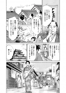 [Hazuki Kaoru, Takamura Chinatsu] Ukiyo Tsuya Zoushi 4 - page 34