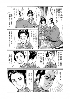 [Hazuki Kaoru, Takamura Chinatsu] Ukiyo Tsuya Zoushi 4 - page 38