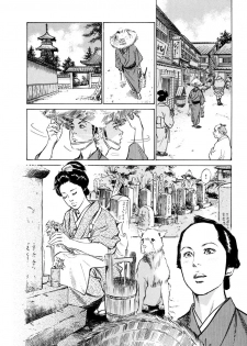 [Hazuki Kaoru, Takamura Chinatsu] Ukiyo Tsuya Zoushi 4 - page 14