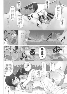 (C97) [Nakayoshi OB/GYN (Matetsu)] Onee-chan wa Kodomo ga Daisuki!! (Kantai Collection -KanColle-) - page 9