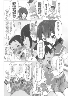 (C97) [Nakayoshi OB/GYN (Matetsu)] Onee-chan wa Kodomo ga Daisuki!! (Kantai Collection -KanColle-) - page 5