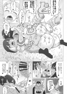 (C97) [Nakayoshi OB/GYN (Matetsu)] Onee-chan wa Kodomo ga Daisuki!! (Kantai Collection -KanColle-) - page 12