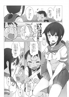 (C97) [Nakayoshi OB/GYN (Matetsu)] Onee-chan wa Kodomo ga Daisuki!! (Kantai Collection -KanColle-) - page 3