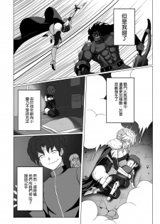 [Hell and Heaven] Fate/NTR (Fate/Grand Order) [Chinese] [空気系☆漢化] [Digital] - page 6