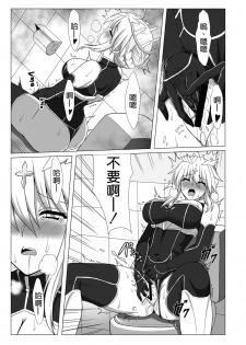 [Hell and Heaven] Fate/NTR (Fate/Grand Order) [Chinese] [空気系☆漢化] [Digital] - page 13