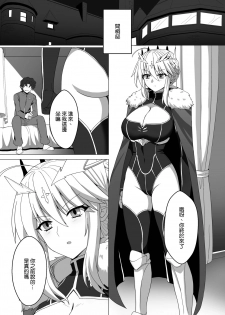 [Hell and Heaven] Fate/NTR (Fate/Grand Order) [Chinese] [空気系☆漢化] [Digital] - page 3
