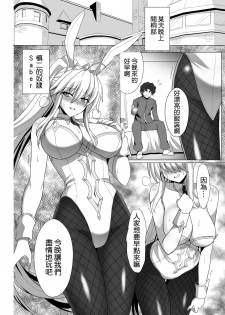 [Hell and Heaven] Fate/NTR (Fate/Grand Order) [Chinese] [空気系☆漢化] [Digital] - page 34