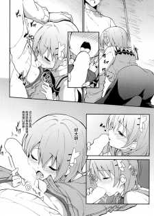 (C97) [Sekine (Sekine Hajime)] Attakai Kokoa wa Ikaga desu ka? - How about warm cocoa? (Gochuumon wa Usagi desu ka?) [Chinese] [新桥月白日语社] - page 12