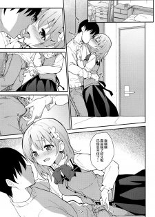 (C97) [Sekine (Sekine Hajime)] Attakai Kokoa wa Ikaga desu ka? - How about warm cocoa? (Gochuumon wa Usagi desu ka?) [Chinese] [新桥月白日语社] - page 11