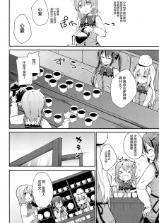 (C97) [Sekine (Sekine Hajime)] Attakai Kokoa wa Ikaga desu ka? - How about warm cocoa? (Gochuumon wa Usagi desu ka?) [Chinese] [新桥月白日语社] - page 6