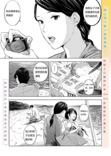 [Namaribou Nayonayo] Umi to Hitozuma ~Musume no Mae de Okasarete~ (Web Comic Toutetsu Vol. 41) [Chinese]