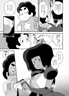 [Granada Sky (Mogiki Hayami)] Love Makes Me (Steven Universe) [Digital] - page 4