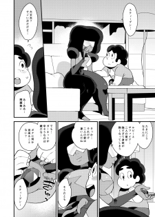 [Granada Sky (Mogiki Hayami)] Love Makes Me (Steven Universe) [Digital] - page 3