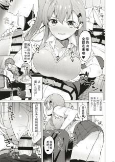 (C96) [AllByte (Byte)] Bitch na Suzuya-san ni Doutei o Kuwaremashita. (Kantai Collection -KanColle-) [Chinese] [黑白灰汉化组] - page 7