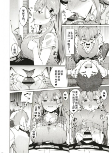 (C96) [AllByte (Byte)] Bitch na Suzuya-san ni Doutei o Kuwaremashita. (Kantai Collection -KanColle-) [Chinese] [黑白灰汉化组] - page 8