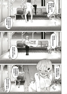 (C96) [AllByte (Byte)] Bitch na Suzuya-san ni Doutei o Kuwaremashita. (Kantai Collection -KanColle-) [Chinese] [黑白灰汉化组] - page 15