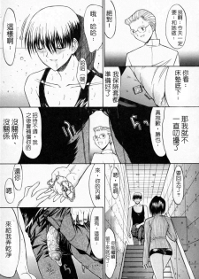 [鬼ノ仁] 十分鐘之間 正體中文版 - page 19