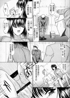 [鬼ノ仁] 十分鐘之間 正體中文版 - page 6