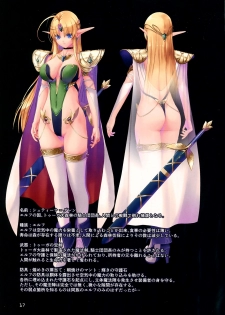 (C97) [Alem-Gakan (Kirishima Satoshi)] Dungeon Elf Destiny - page 16