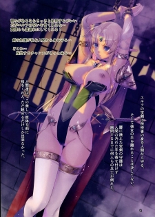 (C97) [Alem-Gakan (Kirishima Satoshi)] Dungeon Elf Destiny - page 3