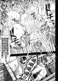 (C97) [X∞MODEL (Nishiki Ai)] GUND CUNNUM Vol. 5 Shussan Bokujou Kokuin no Onna Kishi Netori Kanryou Hen [Chinese] [风油精汉化组] - page 49