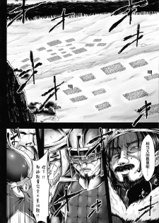 (C97) [X∞MODEL (Nishiki Ai)] GUND CUNNUM Vol. 5 Shussan Bokujou Kokuin no Onna Kishi Netori Kanryou Hen [Chinese] [风油精汉化组] - page 36