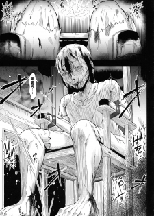 (C97) [X∞MODEL (Nishiki Ai)] GUND CUNNUM Vol. 5 Shussan Bokujou Kokuin no Onna Kishi Netori Kanryou Hen [Chinese] [风油精汉化组] - page 6