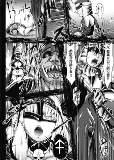 (C97) [X∞MODEL (Nishiki Ai)] GUND CUNNUM Vol. 5 Shussan Bokujou Kokuin no Onna Kishi Netori Kanryou Hen [Chinese] [风油精汉化组] - page 42