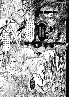 (C97) [X∞MODEL (Nishiki Ai)] GUND CUNNUM Vol. 5 Shussan Bokujou Kokuin no Onna Kishi Netori Kanryou Hen [Chinese] [风油精汉化组] - page 45